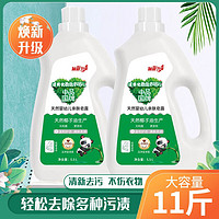 逗萌优 天然植物精华洗衣液 5.5L/瓶 1瓶装