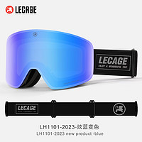 乐凯奇（LECAGE） 感光变色滑雪镜双层防雾雪镜可卡近视男女大视野护目镜滑雪眼镜 无框炫蓝（变色镜片）
