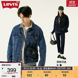 Levi's 李维斯 同款牛仔夹克休闲外套经典复古潮流 清爽中蓝色 L