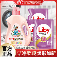 Liby 立白 大师香氛香水洗衣液 500g