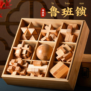 鲁班锁孔明锁全套儿童益智拼装玩具成人智力榫卯积木高难度8-12岁