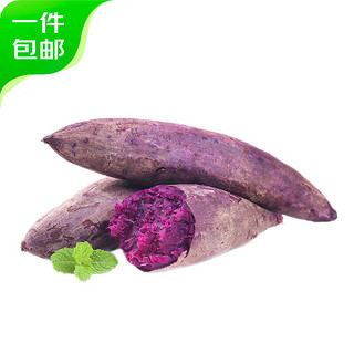 京百味 山东紫罗兰紫薯 2.5kg