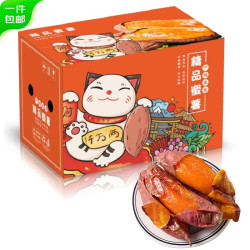 京百味 糖心流油烟薯25号蜜薯 2.5kg