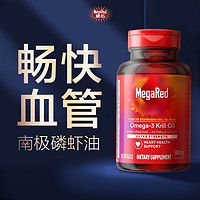 MegaRed 脉拓美国纯南极精萃磷虾油虾青素非深海鱼油软胶囊80粒*2