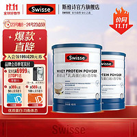 Swisse 斯维诗 乳清蛋白粉 香草味 补充蛋白质  海外进口  450g*2罐