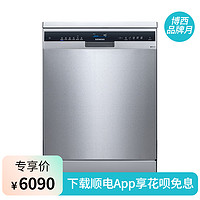 SIEMENS 西门子 12套 独嵌两用 晶蕾烘干存储96小时 洗碗机 SJ256I16JC（银色）