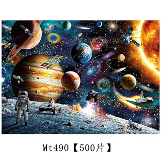 BEIBEGOOD 拼图风景动物拼图儿童成人亲子纸质高难度拼插玩具 MT490（500片）