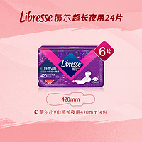 薇尔 Libresse 舒适V感420加长卫生巾 24片 4包