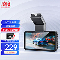 BLACKVIEW 凌度 行车记录仪BL990  手机WiFi无线 APP互联-单镜头+64G卡