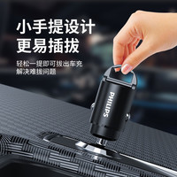 PHILIPS飞利浦车载充电器快充一拖二汽车点烟器转换插头usb插座隐形车充