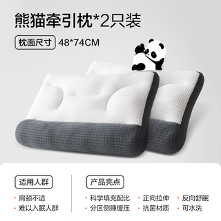 YANXUAN 网易严选 熊猫纤维乳胶枕头  1只装