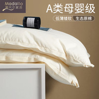 Madallo 莫代尔 家用护颈椎助睡眠枕芯