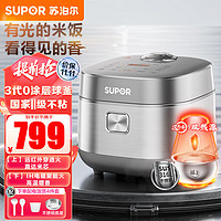 SUPOR 苏泊尔 电饭煲 316L