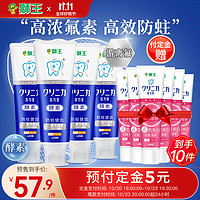 狮王 齿力佳酵素牙膏 130g*4 专研防蛀高氟 留兰香薄荷