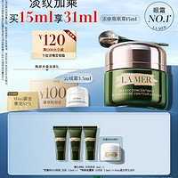 LA MER 海蓝之谜 浓修瓶眼霜 15ml（赠3ml*3+面霜3ml+云绒霜3.5ml）