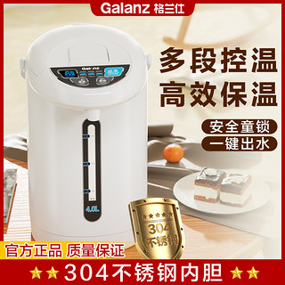 Galanz 格兰仕 电热水壶家用智能4L大容量全自动保温一体烧水壶电开水瓶P4