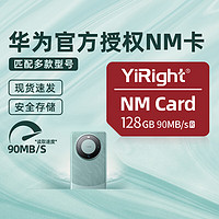 【华为授权】闪立 nm储存卡华为手机内存卡mate20/40/30pro/p30/p40手机NM卡 【128G】华为手机NM存储卡【送卡针】 单卡