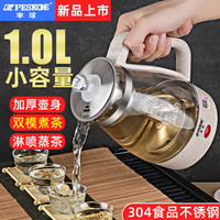 Peskoe 半球 养生电水壶 1L304不锈钢玻璃单壶