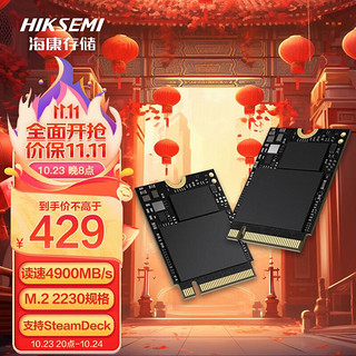 海康威视 1TB SSD固态硬盘 DK4000系列 M.2接口(NVMe协议PCIe 4.0) 2230适配SteamDeck掌机