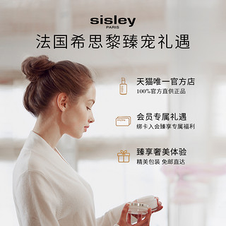 sisley希思黎睿秀护发 体验礼包