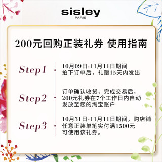 sisley希思黎睿秀护发 体验礼包