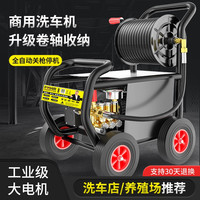 博赫尔商用洗车机高压洗车水枪清洗机大功率洗车店养殖场刷车泵便携收纳 牛8(3000W+220V)单项