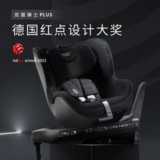 Britax 宝得适 儿童安全座椅 0-4岁 双面骑士plus精致蓝