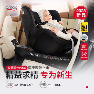 Britax 宝得适 儿童安全座椅 0-4岁 双面骑士plus精致蓝