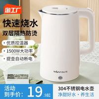 NINTAUS 金正 电热烧水壶全自动恒温小型家用智能保温一体泡茶煮开水壶