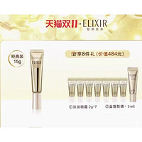 ELIXIR 怡丽丝尔 纯A小金管眼霜 15g（赠 同款 2g*7+防晒 5ml）