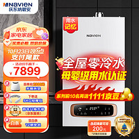 纳碧安 Navien）庆东母婴级用水认证智能记忆 节能省气  质舒L1PB26-NGB380 24K