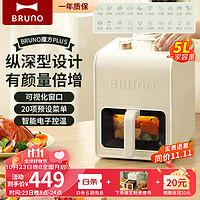 BRUNO 空气炸锅可视家用电炸锅多功能锅 5L象牙白