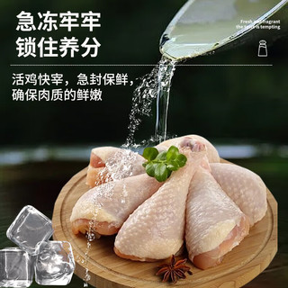鲜京采 琵琶腿 1kg 冷冻 炸鸡腿烤鸡腿卤鸡腿