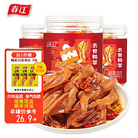 春江 麻辣味鸭掌 500g*2（赠5包翅尖）