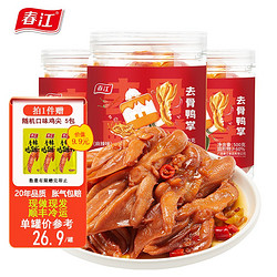 春江 麻辣味鸭掌 500g*2（赠5包翅尖）