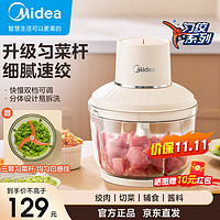 88VIP：Midea 美的 绞肉机家用绞馅机婴儿宝宝辅食机MJ-JC22 料理机