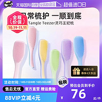 TANGLE TEEZER TangleTeezer灵巧王妃梳柔顺不打结女长柄顺卷发tt梳子