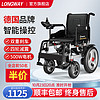 LONGWAY 德国LONGWAY电动轮椅轻便折叠 低靠标准款丨语音提示+四轮减震+12AH锂电