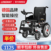 LONGWAY 德国LONGWAY电动轮椅轻便折叠 低靠标准款丨语音提示+四轮减震+12AH锂电