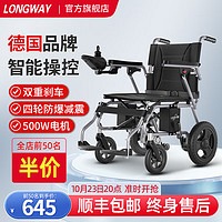 移动端：LONGWAY 电动轮椅 便携款丨语音提示+四轮防爆减震+12AH铅电