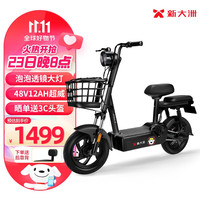 PALLA 新大洲 泡泡 新国标电动车 TDT97Z