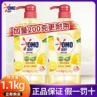 百亿补贴：OMO 奥妙 洗洁精多香型家庭装1.1kg+500g