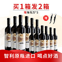 CHILPACOS 智驼 13度中央山谷产区酒 750ml/瓶