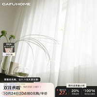 Gafuhome 北欧简约植绒条纹纯白纱窗帘别墅窗纱客厅卧室阳台纱帘