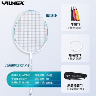 VILNEX 黄厂均衡之刃 亮白蓝4U 可拉30磅 48一支