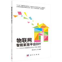 科学技术_物联网智能家居平台DIY：Arduino+物联网云平台+手机+微信多少钱-什么值得买