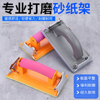 砂纸架墙面砂纸打磨家具沙纸夹砂架腻子工具抛光磨砂纸打磨架