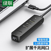 UGREEN 绿联 USB3.0分线器转千兆网口 笔记本外置有线网卡网线转接头扩展坞 适用华为电脑拓展坞HUB集线器RJ45转换器