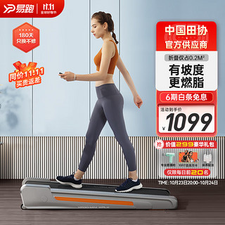 YPOO 易跑 MINI PAD 跑步机家用小型室内走步机walk 3档坡度调节