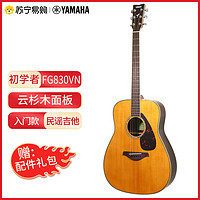 YAMAHA 雅马哈 吉他FS/FG830VN 北美型号单板初学者民谣吉他 复古色面单木吉他玫瑰木背侧板 40/41英寸